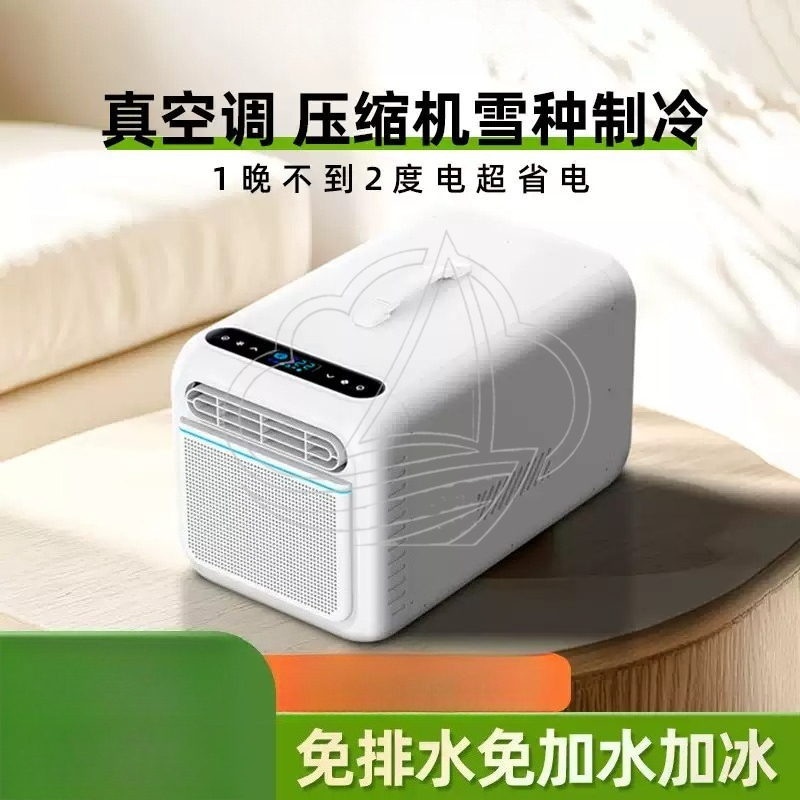Air Compressor Mini - 屋外用ミニモバイルエアコン、コンプレッサー冷却式シングルクールAC（キャンプ用）