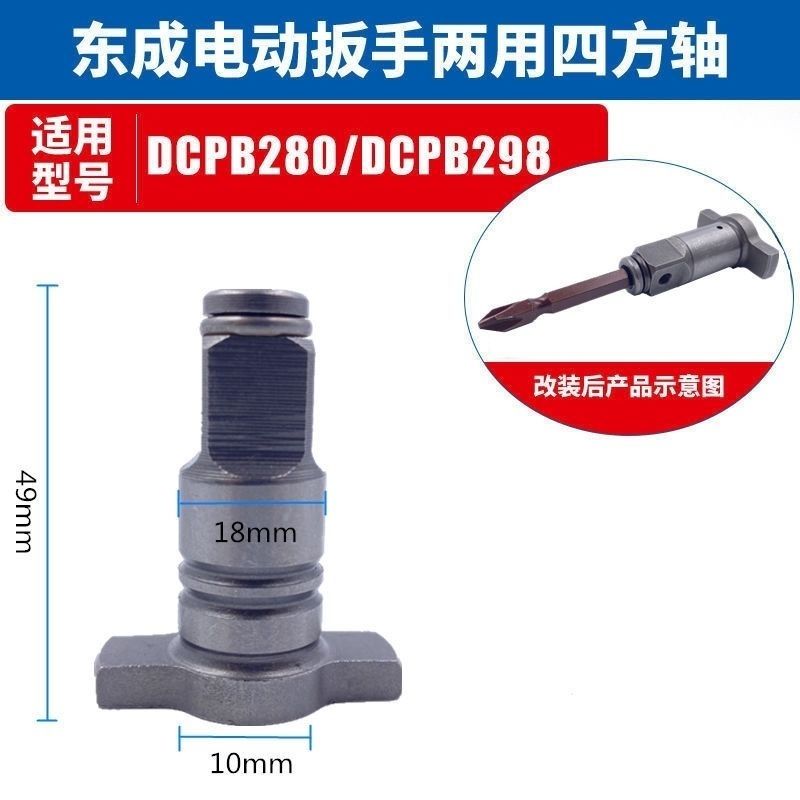 電動レンチ変換ヘッド多機能角軸双方向T型出力軸東城電動工具用 - Power Tools Dongcheng のレビューと価格