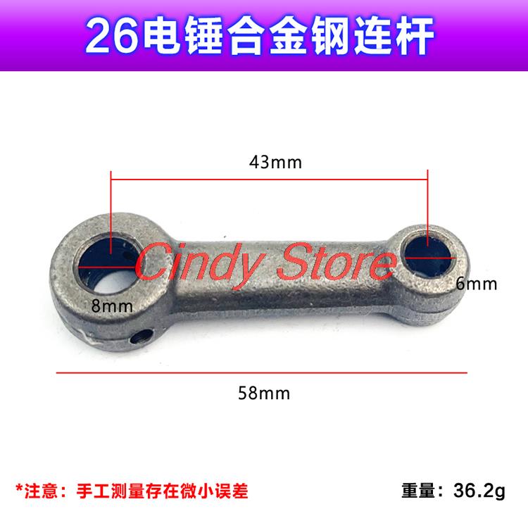 東城 22/26 電動ハンマーピストン接続ロッドゴムリングエ - Power Tools Dongcheng のレビューと価格