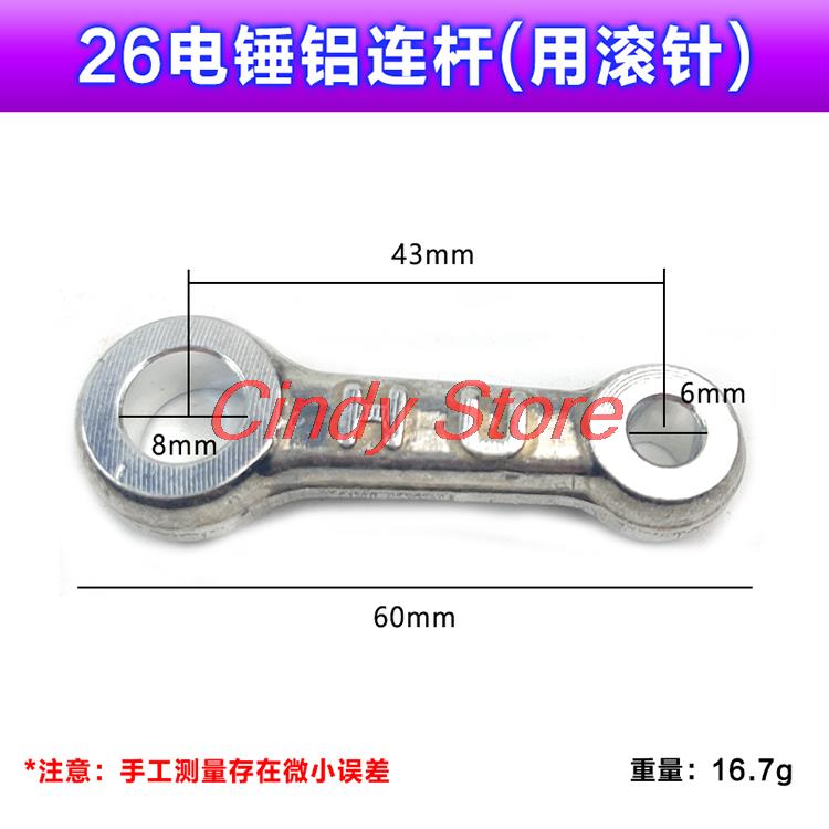 東城 22/26 電動ハンマーピストン接続ロッドゴムリングエ - Power Tools Dongcheng のレビューと価格