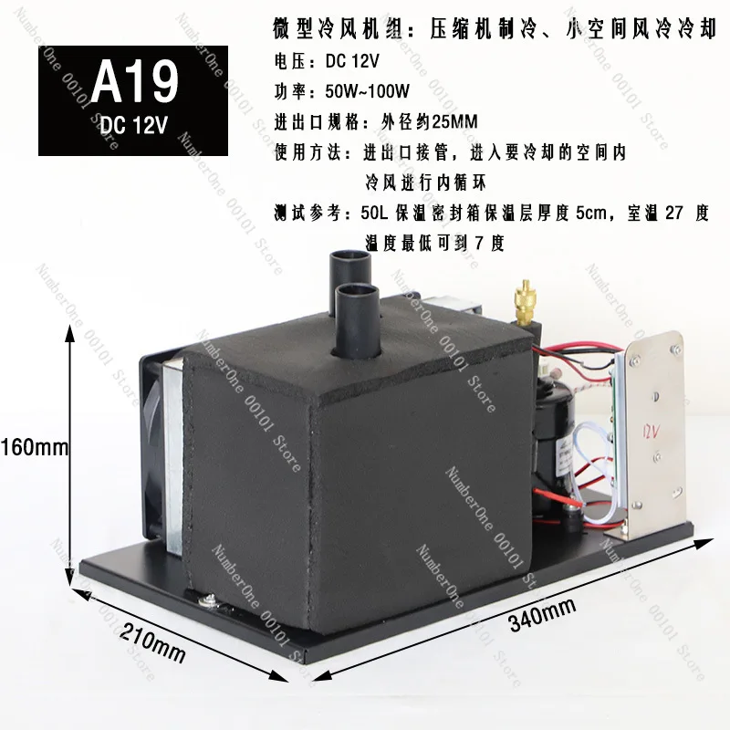 A19 ミニエアコン ポータブルエアコンユニット DC12V - Air Compressor Mini のレビューと価格