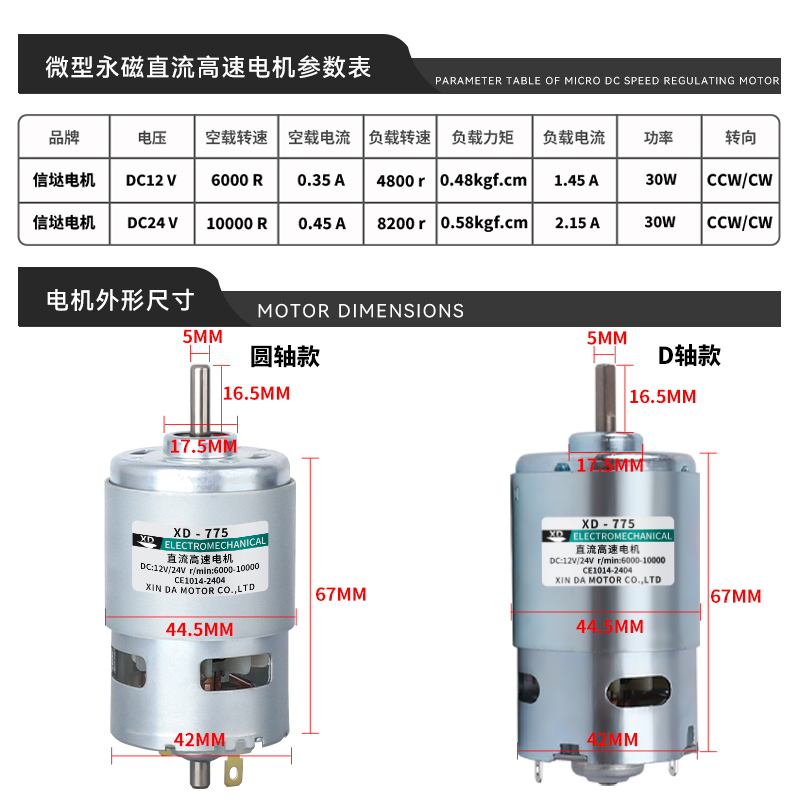 775 DC モーター 12 V/24 V ハイパワー高トル - Power Tools Diy のレビューと価格